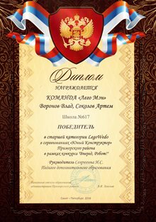 2015-2016 Воронов Влад 4б и Соколов Артем 4в